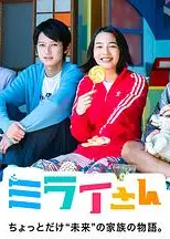 未来小姐
