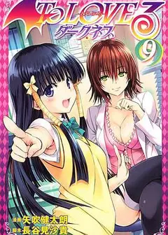 出包王女Darkness OAD4