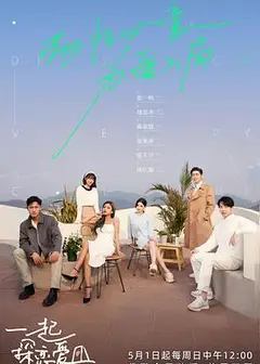 一起探恋爱会员版