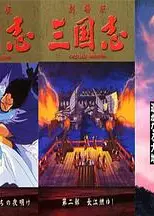 三国志：英雄的黎明