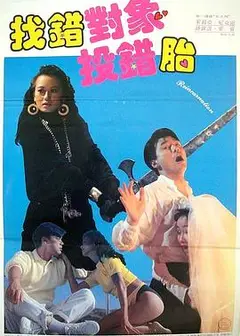 天官赐福1987