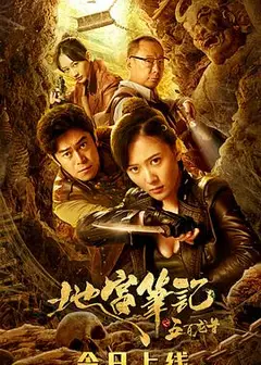 地宫笔记之五百龙首