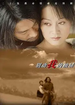 别动我的抽屉