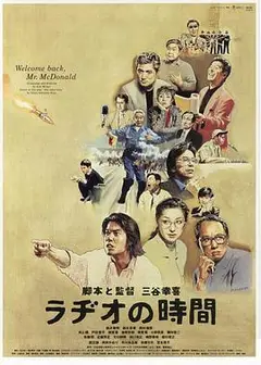 广播时间