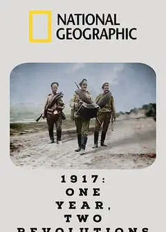 1917俄国大革命