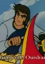 盖塔机器人 剧场版