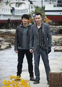 奇门大盗过江龙
