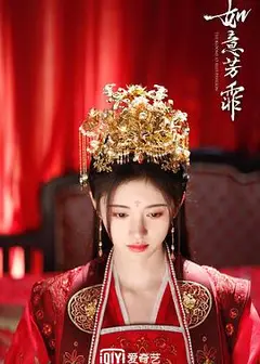 如意芳霏