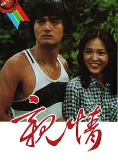 亲情粤语