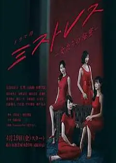 女人们的秘密