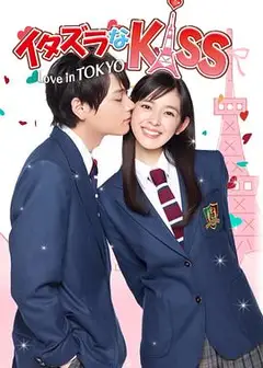 一吻定情2013日版
