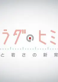 身体的秘密