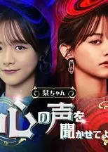 小栞 让我听听你的心声吧