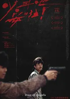 少年吔，安啦！