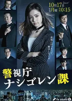 警视厅印尼炒饭课