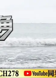 出发吧！铁三角