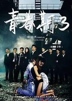 青春期3