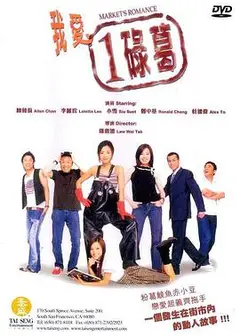 我爱一碌葛