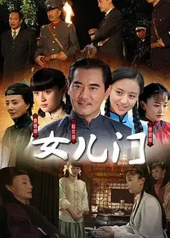 大屋下的丫鬟