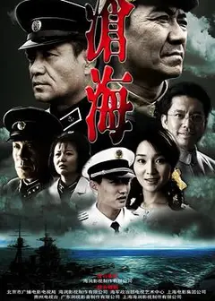 沧海