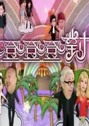 登登登对