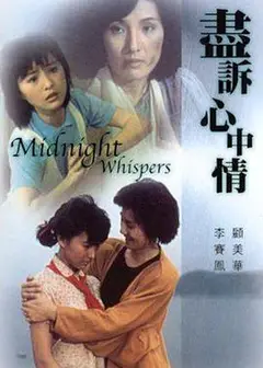 尽诉心中情