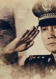 刑事档案