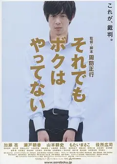 即使这样也不是我做的