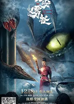 长安雾怪