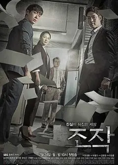 操控（2017）