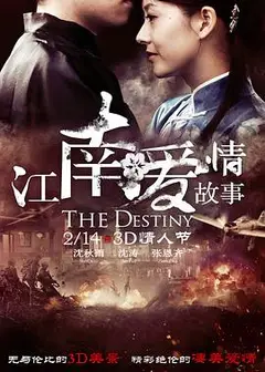 江南爱情故事