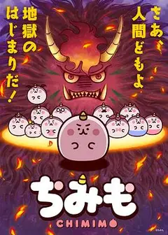 团团奇米莫 中配版