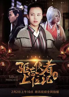 驱忘使者上位记（上）