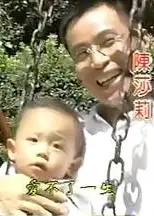 喜願花