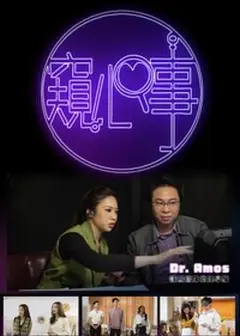 窥心事粤语