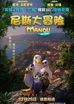 尼斯大冒险