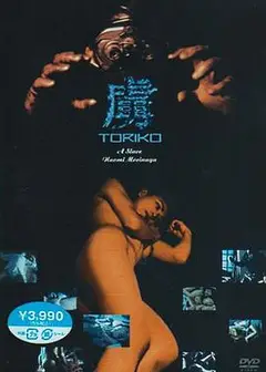 虏