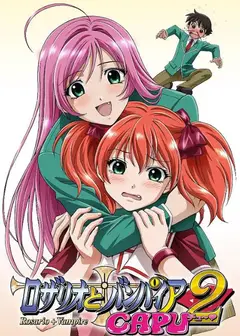 十字架与吸血姬