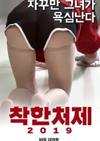 晚安2019