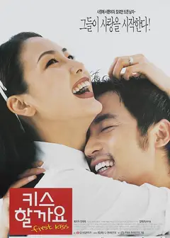 我们接吻吧