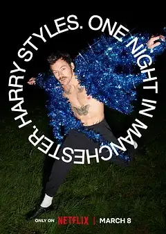 哈里·斯泰尔斯：曼彻斯特音乐夜