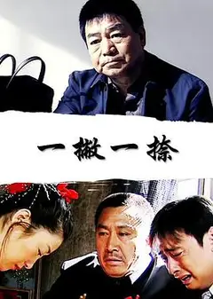 一撇一捺