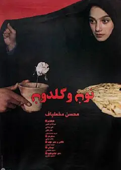 纯真时刻1996