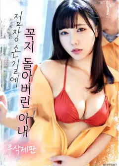在店长的抚摸下情难自控的妻子