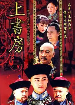 上书房