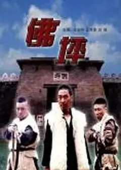 佛坪