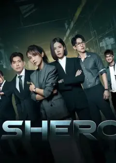 Shero