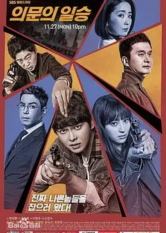 疑问的一胜
