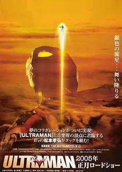 奈克瑟斯奥特曼剧场版