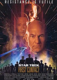 星际旅行8：第一类接触